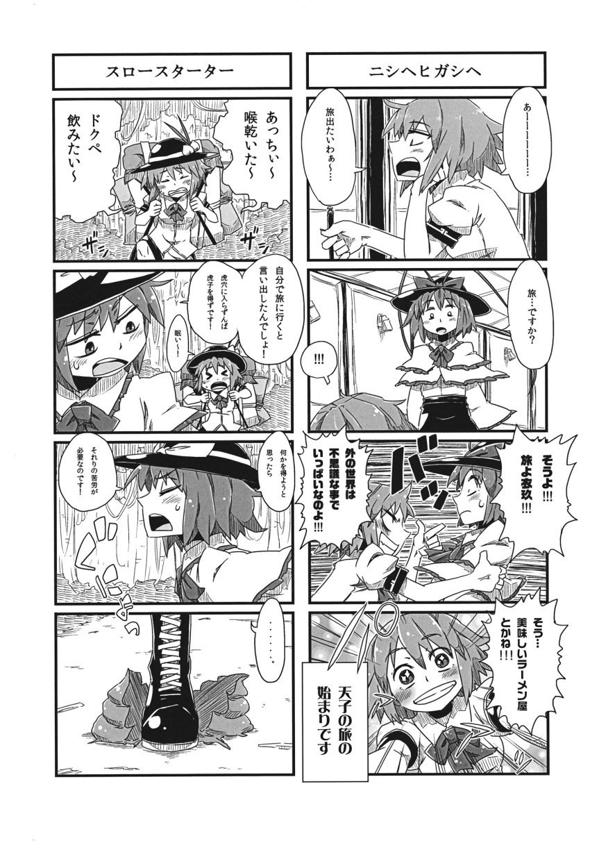 aono3 comic greyscale highres hinanawi_tenshi monochrome multiple_girls nagae_iku tagme touhou translation_request