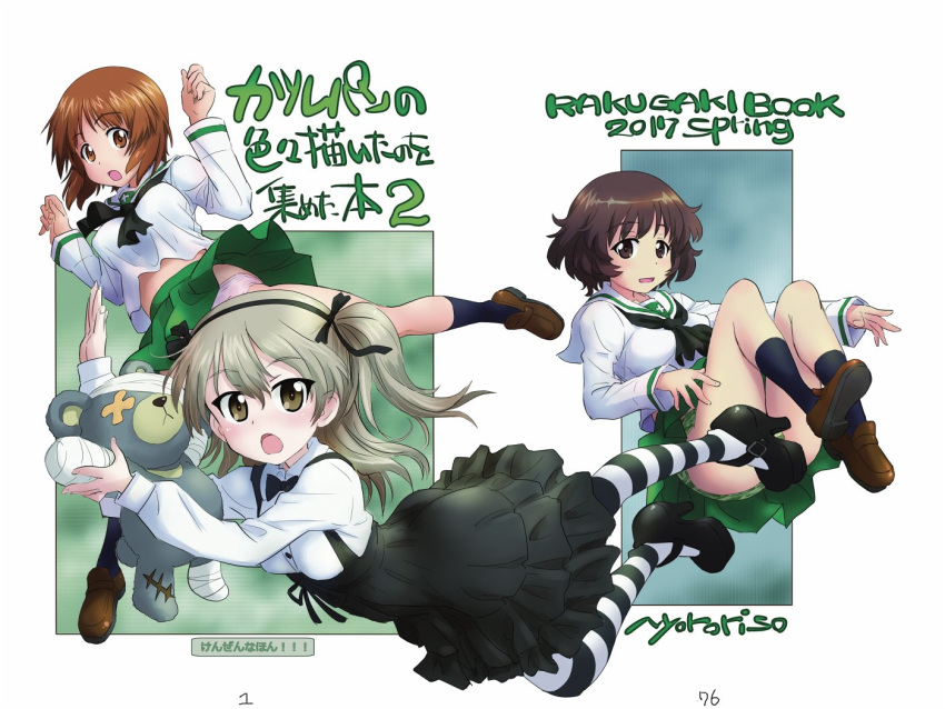 3girls :o akiyama_yukari artist_name bandage bangs black_footwear black_legwear black_neckwear black_skirt blouse boko_(girls_und_panzer) bow bowtie brown_eyes brown_footwear brown_hair camouflage camouflage_panties cast casual collared_shirt commentary_request convenient_censoring cover cover_page dated doujin_cover english eyebrows_visible_through_hair floating girls_und_panzer green_panties green_skirt high-waist_skirt holding holding_stuffed_animal layered_skirt light_brown_hair light_smile loafers long_hair long_sleeves looking_at_viewer mary_janes medium_dress messy_hair miniskirt multiple_girls neckerchief nishizumi_miho nyororiso_(muyaa) ooarai_school_uniform open_mouth panties pantyhose pleated_skirt scar school_uniform serafuku shimada_arisu shirt shoes short_hair side_ponytail skirt socks striped striped_legwear stuffed_animal stuffed_toy suspender_skirt suspenders teddy_bear translation_request underwear white_blouse white_panties white_shirt