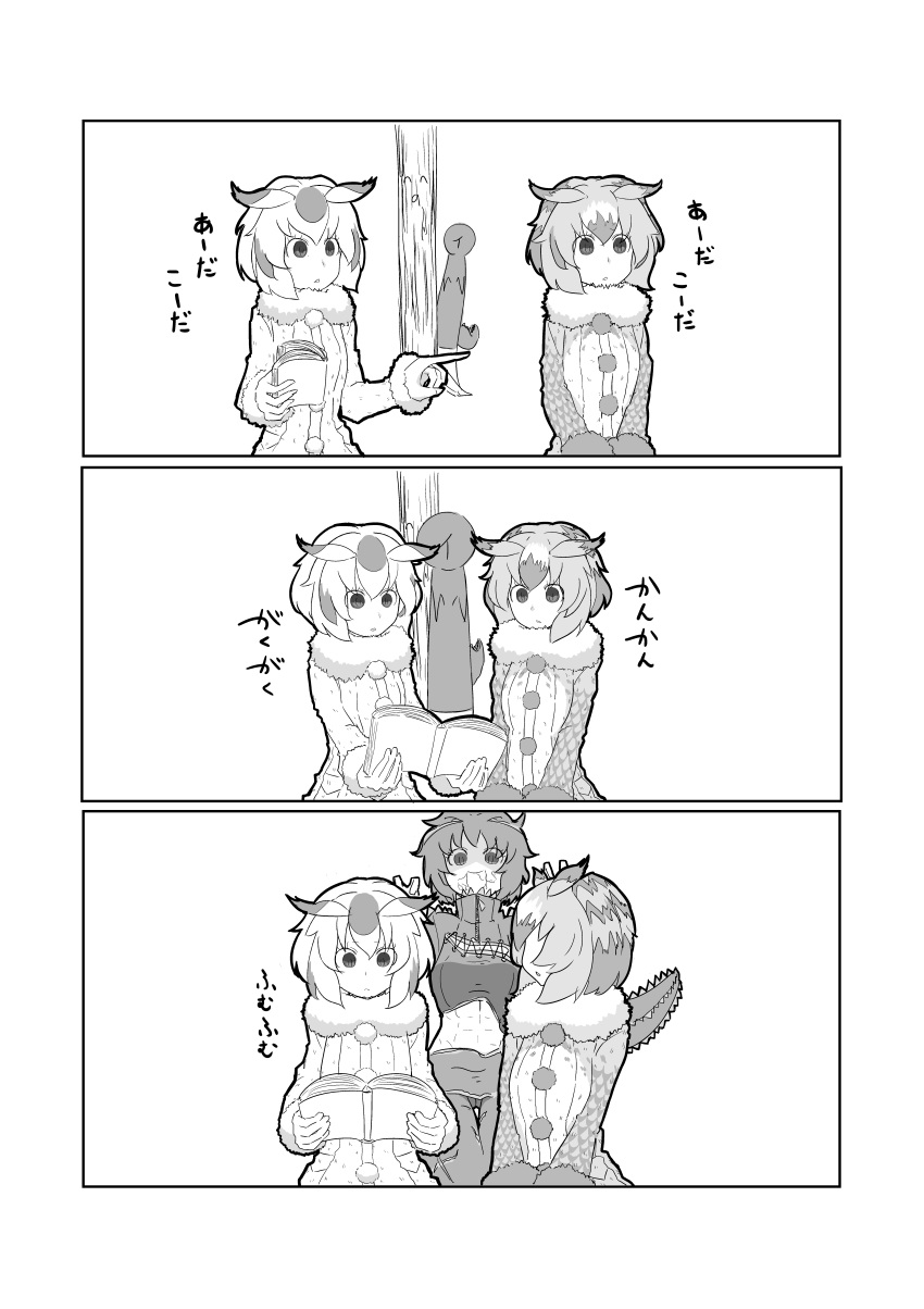 3girls absurdres comic crossover deviljho eurasian_eagle_owl_(kemono_friends) highres kemono_friends monster_hunter multiple_girls northern_white-faced_owl_(kemono_friends) personification sharaku_koji