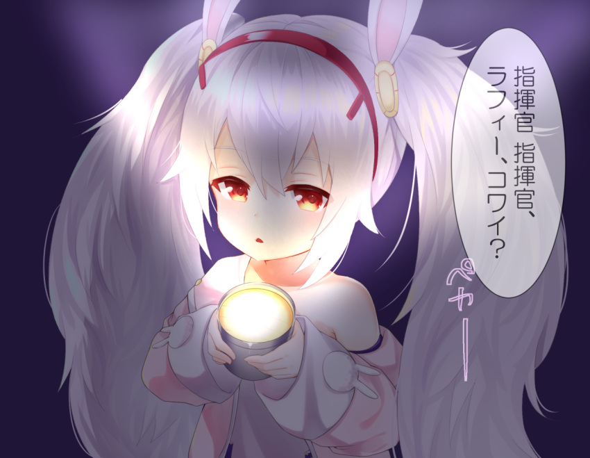 1girl animal_ears azur_lane bangs bare_shoulders blush brown_eyes camisole collarbone commentary_request eyebrows_visible_through_hair hair_between_eyes hair_ornament hairband holding jacket koko_ne_(user_fpm6842) laffey_(azur_lane) long_hair long_sleeves looking_at_viewer off_shoulder open_clothes open_jacket parted_lips pink_jacket purple_background rabbit_ears red_hairband searchlight sidelocks silver_hair solo strap_slip translated twintails very_long_hair white_camisole