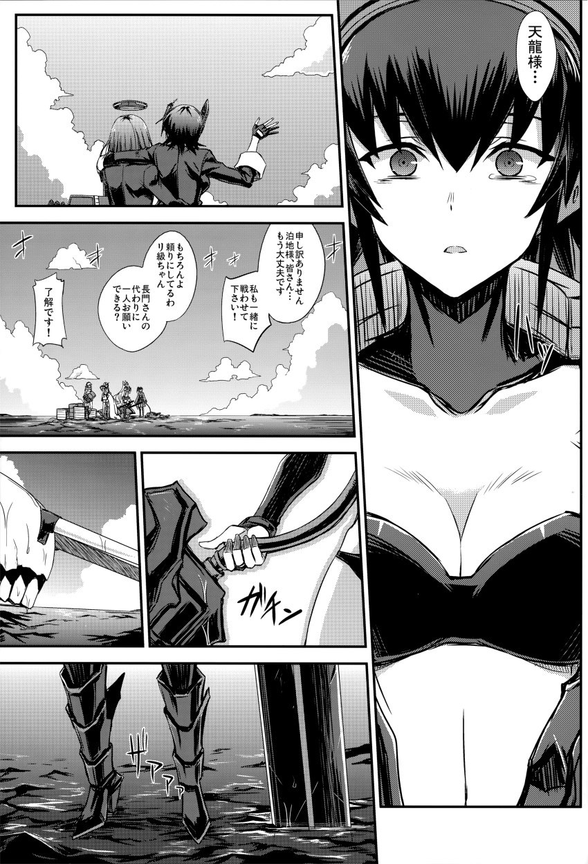 6+girls absurdres air_defense_hime aircraft_carrier_oni ancient_destroyer_hime black_hair comic headgear heavy_cruiser_hime highres horns kantai_collection mechanical_halo mechanical_horns minarai monochrome multiple_girls pale_skin ri-class_heavy_cruiser shinkaisei-kan short_hair supply_depot_hime tatsuta_(kantai_collection) tears tenryuu_(kantai_collection) translation_request white_hair