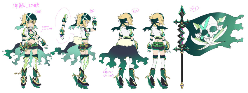 1girl absurdres akatsuki_kirika alternate_costume artist_request bandanna belt black_cape black_choker black_legwear black_shorts blonde_hair blush boots breasts cape character_name character_sheet choker cleavage commentary_request cropped_jacket elbow_gloves flag fur_trim gauntlets gloves gradient_cape green_bandana green_cape green_eyes green_footwear green_gloves green_shirt headphones high_heel_boots high_heels highres jacket looking_at_viewer medium_breasts multiple_views navel official_art pirate_costume platform_boots pointing polearm print_bandana print_jacket print_legwear senki_zesshou_symphogear senki_zesshou_symphogear_xd_unlimited shirt short_shorts shorts simple_background skull_and_crossbones smile symphogear_pendant tattered_flag thighhighs_under_boots translation_request waist_cape weapon white_background white_jacket white_legwear