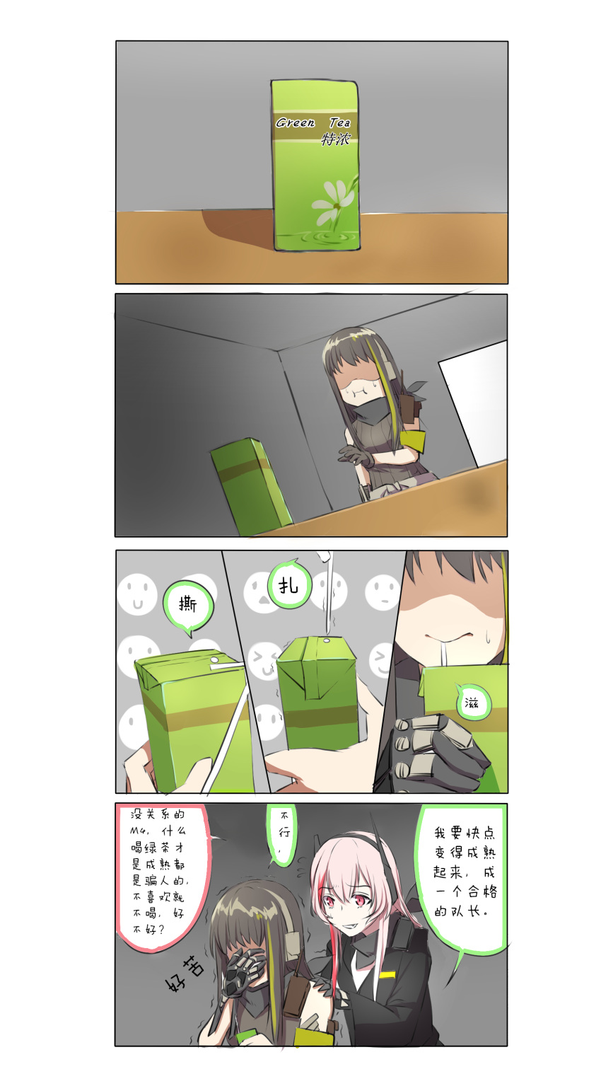 2girls 4koma absurdres black_hair comic commentary_request drinking_straw flying_sweatdrops girls_frontline green_tea hand_on_another's_shoulder hand_on_own_face highres long_hair m4_sopmod_ii_(girls_frontline) m4a1_(girls_frontline) multiple_girls pink_hair red_eyes straight_hair sweatdrop tea translation_request trembling xiu_jiayihuizi