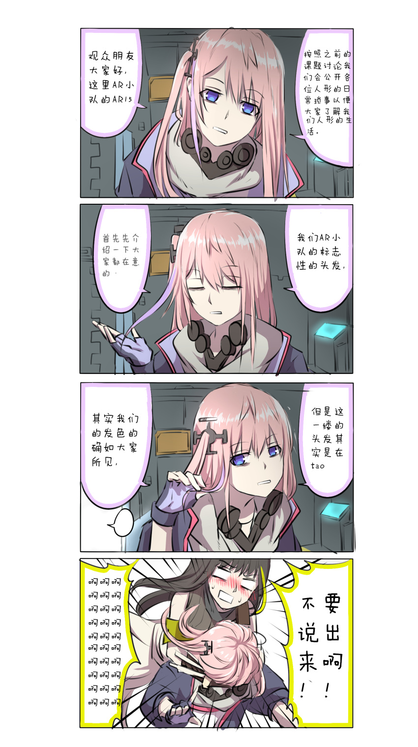 2girls 4koma absurdres bags_under_eyes black_hair blue_eyes closed_eyes coat comic commentary_request fingerless_gloves girls_frontline gloves hand_on_another's_head highres long_hair looking_at_viewer m4a1_(girls_frontline) multiple_girls purple_hair side_ponytail st_ar-15_(girls_frontline) straight_hair translation_request xiu_jiayihuizi