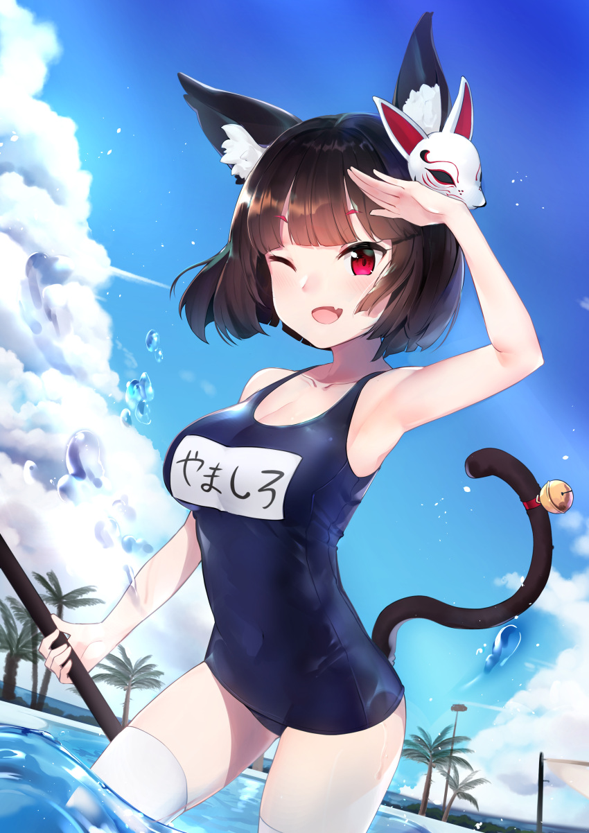 1girl absurdres animal_ears azur_lane bada_(jksh5056) bell black_hair black_kimono black_swimsuit blue_sky cat_ears cat_mask clouds cowboy_shot fang fox_mask highres japanese_clothes jingle_bell kimono mask mask_on_head name_tag one_eye_closed outdoors palm_tree red_eyes salute school_swimsuit short_hair sky solo standing stick swimsuit tail tail_bell thigh-highs tree water white_legwear yamashiro_(azur_lane)