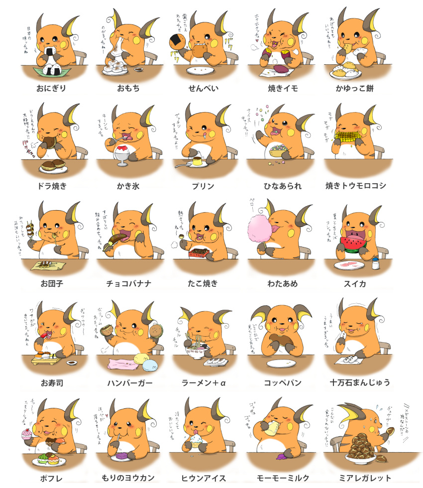blush_stickers bowl commentary_request creature dorairo drinking eating food food_request fruit gen_1_pokemon highres holding holding_bowl holding_food holding_fruit licking no_humans noodles onigiri plate pokemon pokemon_(creature) pudding raichu ramen senbei simple_background sitting solo sushi table translation_request upper_body watermelon white_background