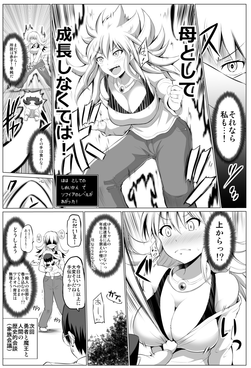 1girl baby bare_shoulders breasts cleavage closed_mouth comic embarrassed glasses greyscale highres large_breasts long_hair long_sleeves monochrome mother_and_son open_clothes original speech_bubble translation_request yano_toshinori