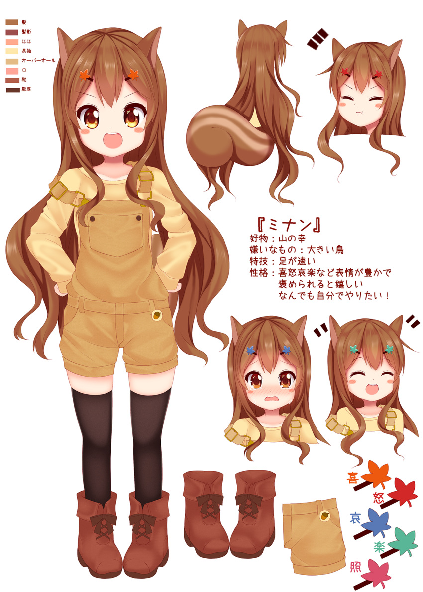 1girl :d :t ^_^ animal_ears bangs black_legwear blush blush_stickers boots brown_eyes brown_footwear brown_hair character_profile closed_eyes closed_mouth commentary_request expressions expressive_clothes eyebrows_visible_through_hair hair_between_eyes hair_ornament hairclip hands_on_hips highres leaf leaf_hair_ornament long_hair long_sleeves looking_at_viewer maple_leaf minato_(ojitan_gozaru) multiple_views nose_blush open_mouth original overall_shorts palette pout shirt smile squirrel_ears squirrel_girl squirrel_tail tail tears thigh-highs upper_teeth v-shaped_eyebrows very_long_hair yellow_shirt