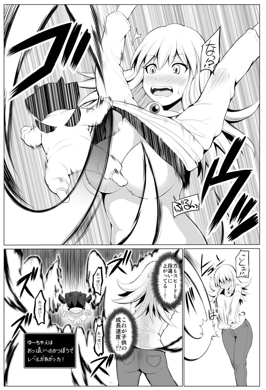 /\/\/\ 1boy baby bare_shoulders breasts cleavage comic greyscale highres large_breasts long_hair long_sleeves monochrome mother_and_son open_clothes open_mouth original speech_bubble translation_request yano_toshinori