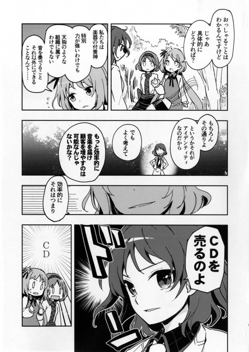 3girls absurdres black_shirt comic flower greyscale hair_flower hair_ornament highres horikawa_raiko jacket long_sleeves low_twintails makuwauri monochrome multiple_girls necktie shirt touhou tree tsukumo_benben tsukumo_yatsuhashi twintails