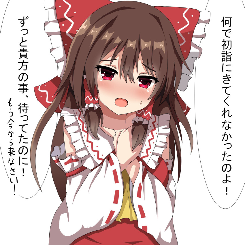 1girl ascot bangs blush bow breasts brown_hair collarbone collared_shirt commentary_request detached_sleeves eyebrows_visible_through_hair eyelashes frilled_bow frilled_hair_tubes frilled_shirt_collar frills guard_bento_atsushi hair_between_eyes hair_bow hair_tubes hakurei_reimu hands_on_own_chest highres large_breasts long_hair looking_at_viewer nontraditional_miko open_mouth own_hands_together red_bow red_eyes red_shirt ribbon-trimmed_sleeves ribbon_trim shirt sidelocks simple_background solo speech_bubble sweat tongue touhou translation_request tsurime upper_body white_background wide_sleeves yellow_neckwear