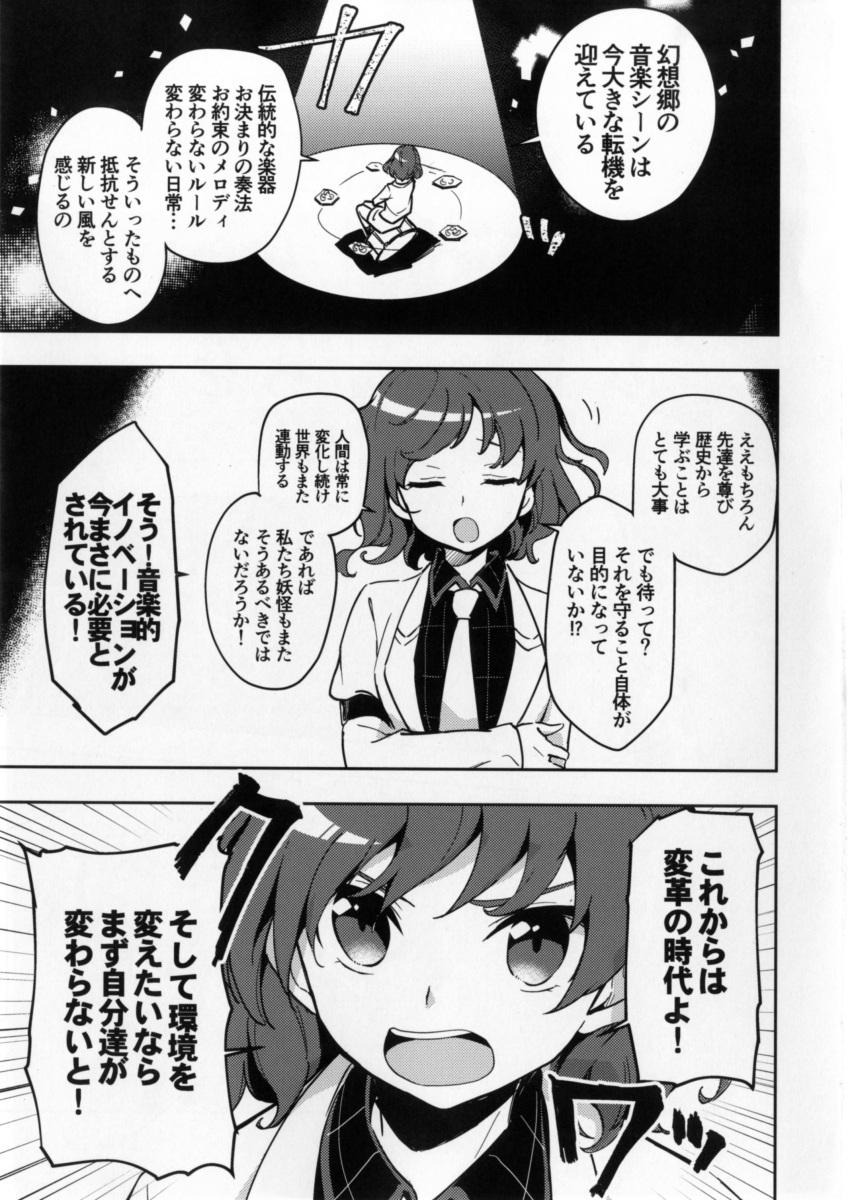 1girl absurdres black_shirt comic greyscale highres horikawa_raiko jacket makuwauri monochrome necktie redhead shirt touhou