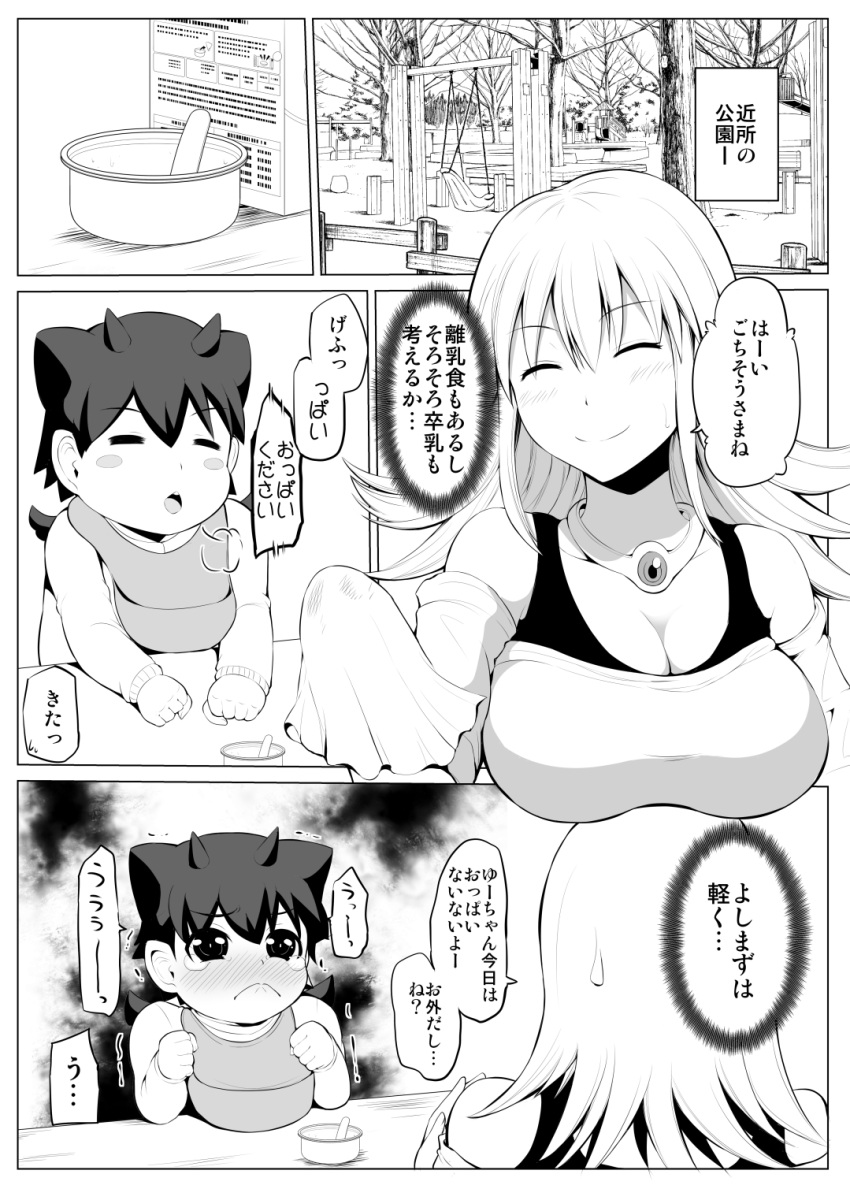 1boy 1girl ^_^ baby bare_shoulders bowl breasts cleavage closed_eyes closed_mouth comic commentary_request greyscale highres jewelry large_breasts long_hair monochrome mother_and_son necklace original smile speech_bubble tears translation_request trembling yano_toshinori