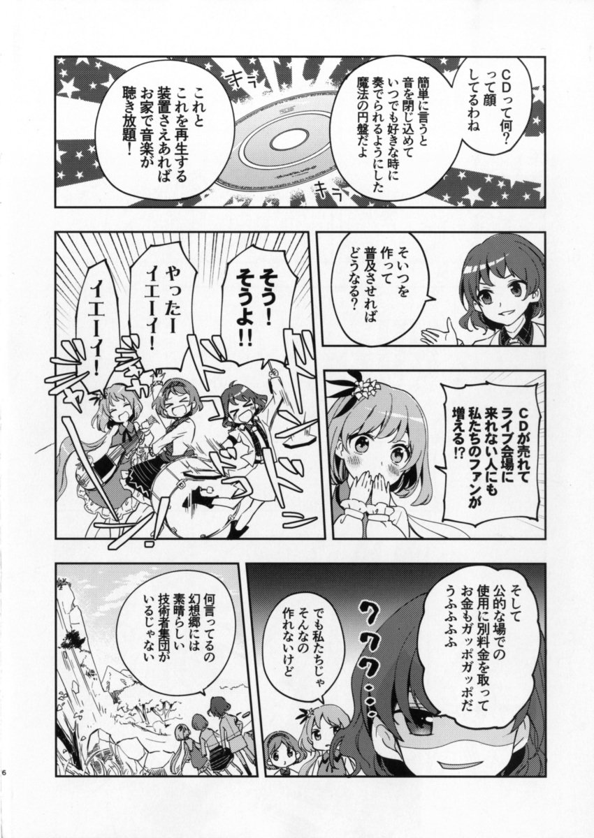 3girls absurdres black_shirt comic flower greyscale hair_flower hair_ornament highres horikawa_raiko jacket long_sleeves low_twintails makuwauri monochrome multiple_girls necktie shirt touhou tsukumo_benben tsukumo_yatsuhashi twintails