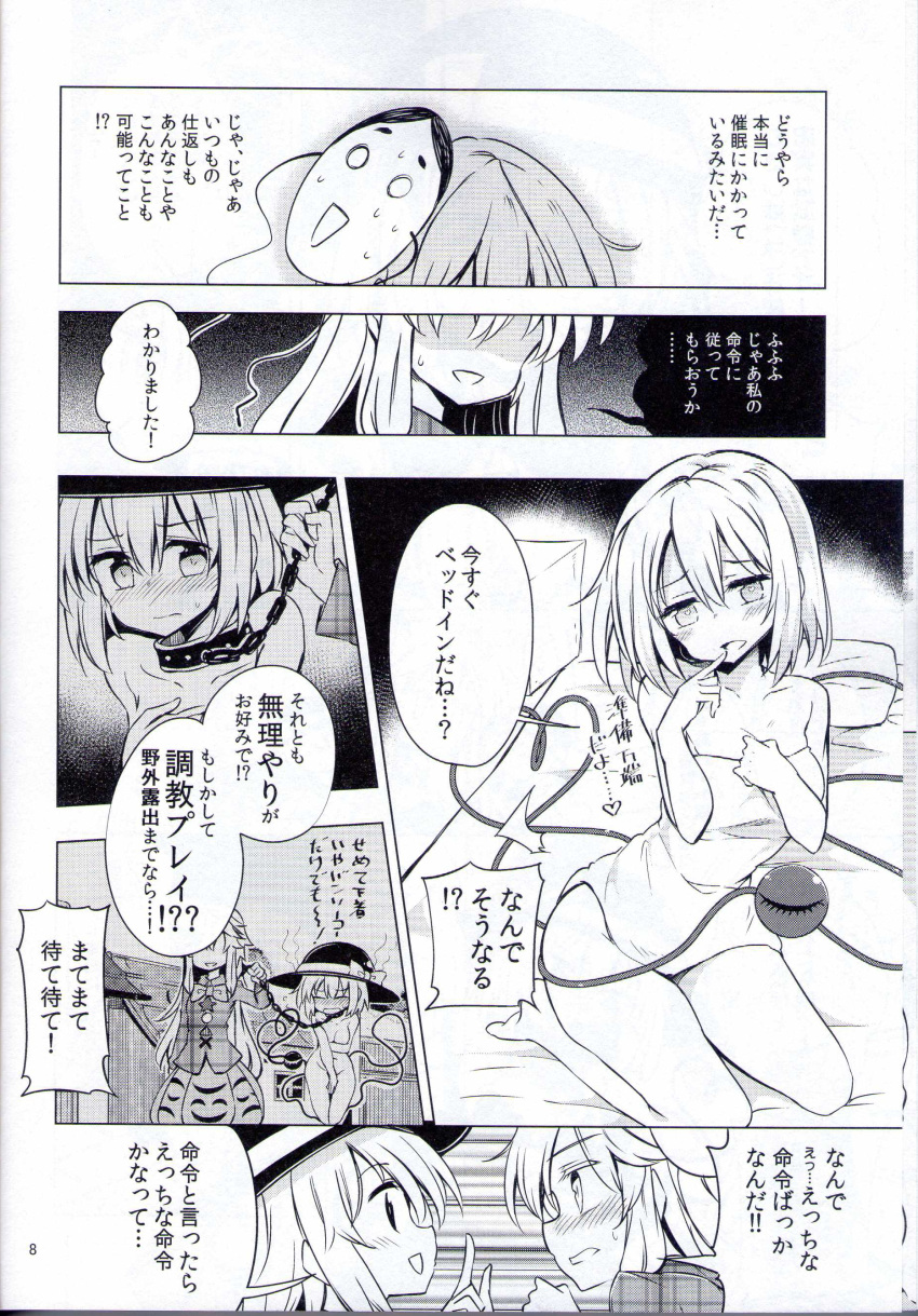 2girls absurdres collar comic greyscale hat hata_no_kokoro highres komeiji_koishi long_hair mask maturiuta_sorato monochrome multiple_girls naked_towel scan short_hair third_eye touhou towel