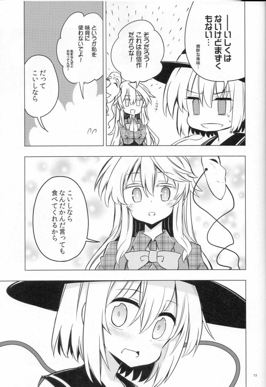 2girls absurdres comic greyscale happy hat hata_no_kokoro highres komeiji_koishi long_hair mask maturiuta_sorato monochrome multiple_girls ribbon scan third_eye touhou