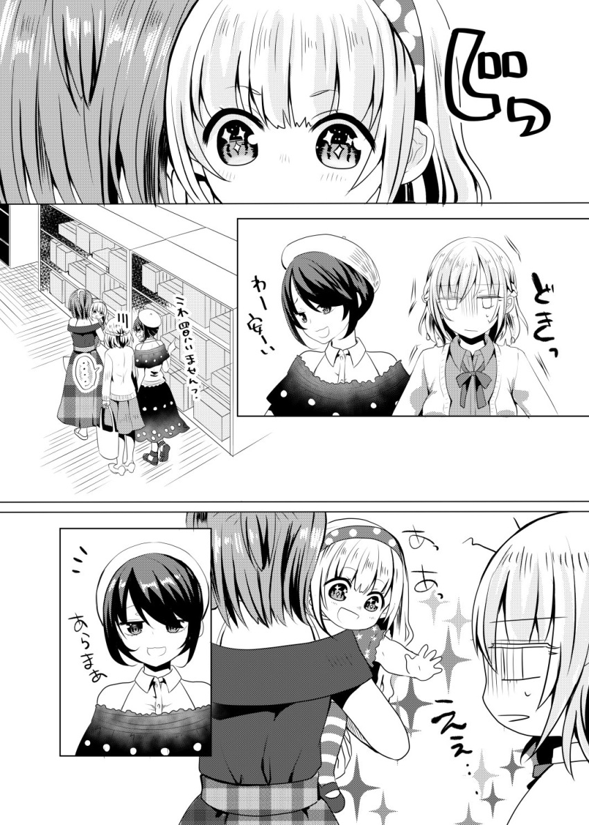 ... 4girls adapted_costume bare_shoulders braid carrying casual child clownpiece comic commentary_request doremy_sweet dress greyscale hairband hecatia_lapislazuli highres indoors kishin_sagume long_skirt mimoto_(aszxdfcv) monochrome multiple_girls open_mouth pantyhose polka_dot polka_dot_hairband pom_pom_(clothes) shoes skirt smile spoken_ellipsis staring touhou