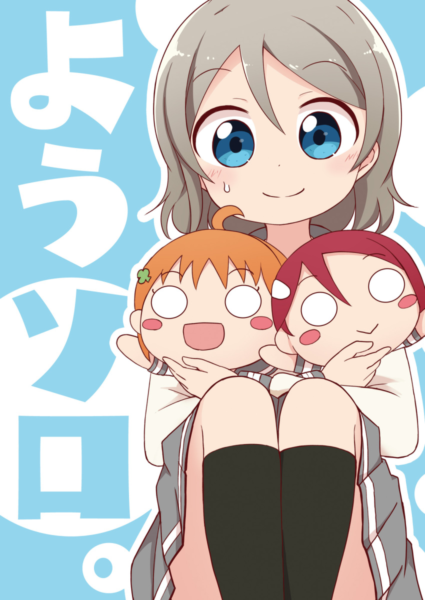 1girl ahoge bangs black_legwear blue_eyes blush_stickers character_doll commentary_request cover cover_page doll doujin_cover grey_hair grey_skirt hair_ornament hairclip highres holding holding_doll kneehighs knees_up legs_together long_sleeves love_live! love_live!_sunshine!! miyamaki nesoberi o_o outline pleated_skirt sakurauchi_riko school_uniform serafuku sitting skirt smile solo sweatdrop takami_chika watanabe_you white_outline