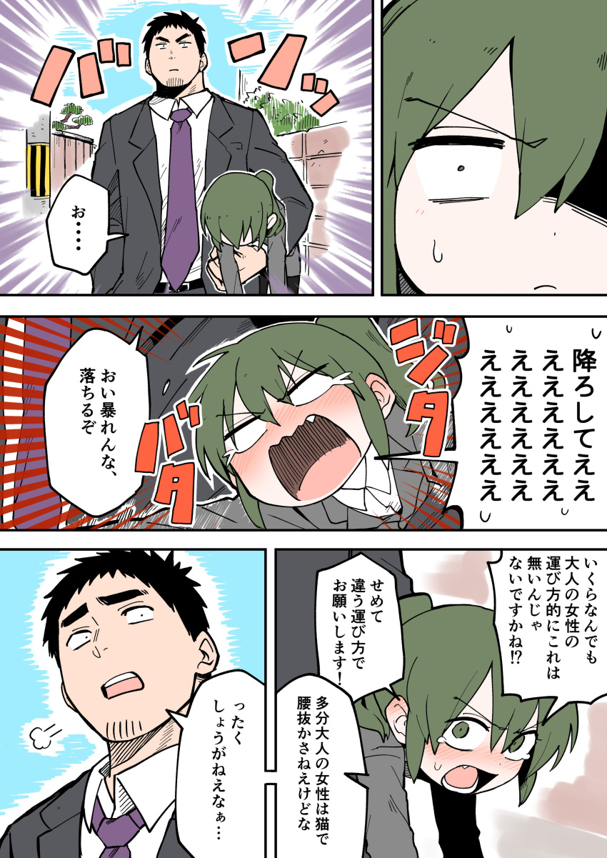 1boy 1girl absurdres black_hair blush carrying_under_arm commentary_request detached_sleeves embarrassed facial_hair fang green_eyes green_hair highres igarashi_futaba_(shiromanta) medium_hair necktie office_lady original ponytail salaryman sharp_teeth shiromanta shirt short_hair shouting stubble takeda_harumi_(shiromanta) tearing_up teeth