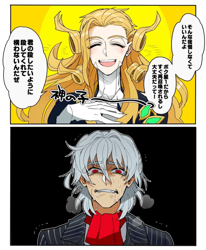 2boys 2koma antonio_salieri_(fate/grand_order) blonde_hair clenched_teeth closed_eyes comic fate/grand_order fate_(series) formal highres long_hair multiple_boys open_mouth pinstripe_suit red_eyes saliva silver_hair smile striped suit sweat teeth translation_request wolfgang_amadeus_mozart_(fate/grand_order)