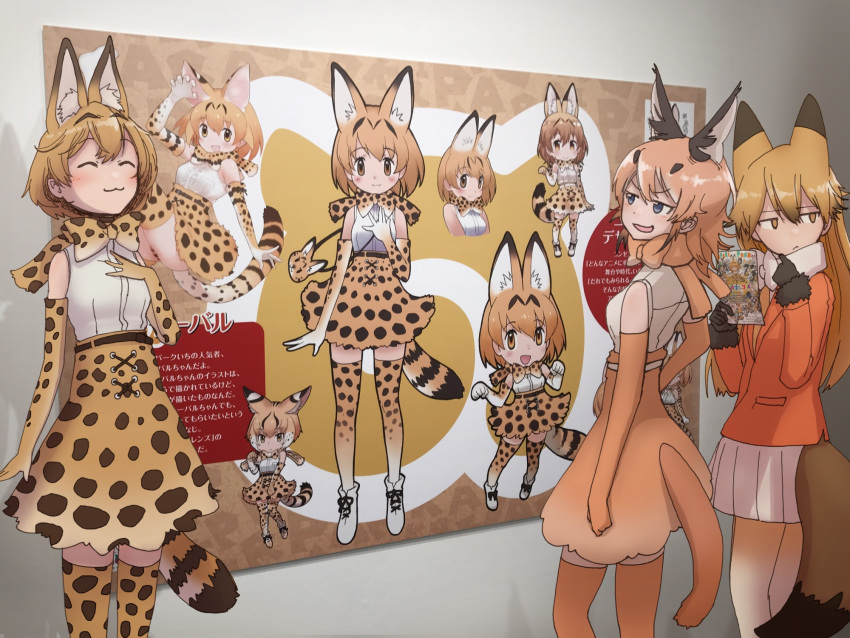 3girls :3 ^_^ animal_ears bag belt black_gloves blonde_hair blush bow bowtie caracal_(kemono_friends) caracal_ears caracal_tail claw_pose closed_eyes da_(bobafett) elbow_gloves extra_ears extra_serval_(kemono_friends) eyebrows_visible_through_hair ezo_red_fox_(kemono_friends) fly_(marguerite)_(style) fox_ears fox_tail fur_trim gloves hair_between_eyes hand_on_own_chest handbag high-waist_skirt highres holding indoors jacket japari_symbol jitome kemono_friends long_hair long_sleeves miniskirt multicolored multicolored_clothes multicolored_legwear multiple_girls necktie orange_jacket pantyhose photo_background pleated_skirt print_gloves print_legwear print_neckwear print_skirt serval_(kemono_friends) serval_ears serval_print serval_tail shirt skirt sleeveless sleeveless_shirt smile tail thigh-highs white_legwear white_neckwear white_skirt yellow_eyes yellow_gloves yellow_legwear yellow_neckwear yellow_skirt yoshizaki_mine zettai_ryouiki