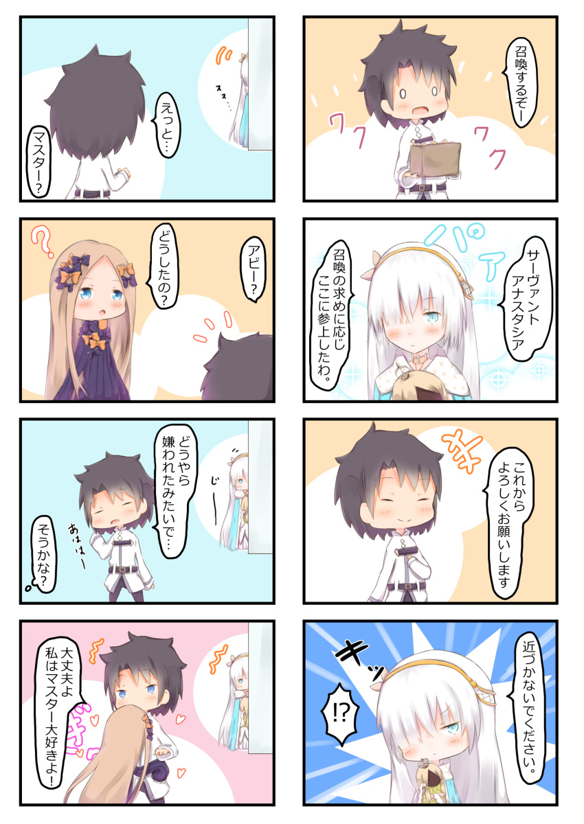 !? /\/\/\ 0_0 1boy 2girls 4koma :d :o abigail_williams_(fate/grand_order) absurdres anastasia_(fate/grand_order) bangs black_bow black_dress black_hair black_pants blue_cloak blue_eyes blush bow box brown_hairband brown_ribbon cardboard_box chaldea_uniform cloak closed_eyes closed_mouth comic commentary_request crown dress eyebrows_visible_through_hair fate/grand_order fate_(series) forehead fujimaru_ritsuka_(male) hair_bow hair_over_one_eye hair_ribbon hairband head_tilt heart highres holding holding_box hug jacket light_brown_hair long_hair long_sleeves mini_crown multiple_4koma multiple_girls no_hat no_headwear open_mouth orange_bow pants parted_bangs peeking_out polka_dot polka_dot_bow ribbon royal_robe silver_hair sleeves_past_fingers sleeves_past_wrists smile spoken_interrobang su_guryu translation_request uniform very_long_hair white_dress white_jacket