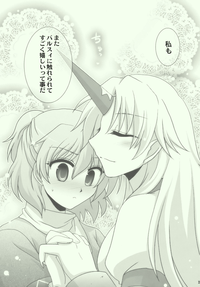 2girls comic greyscale highres horn hoshiguma_yuugi japanese_clothes long_hair minamoto_hisanari mizuhashi_parsee monochrome multiple_girls oni page_number pointy_ears ponytail scarf shirt short_hair short_ponytail short_sleeves t-shirt touhou translation_request