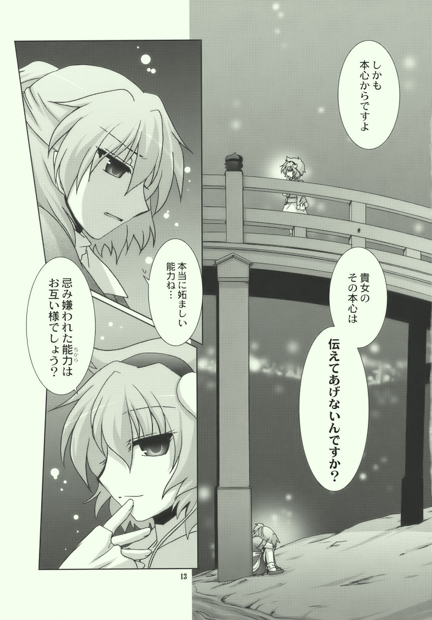 2girls blouse buttons comic greyscale hair_ornament headband heart heart_hair_ornament highres japanese_clothes komeiji_satori long_skirt long_sleeves minamoto_hisanari mizuhashi_parsee monochrome multiple_girls page_number pointy_ears ponytail scarf short_hair short_ponytail short_sleeves skirt touhou translation_request