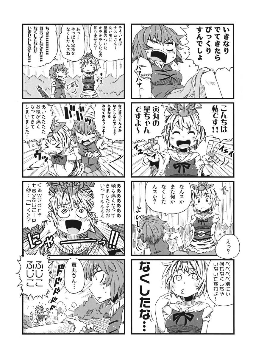 aono3 bush comic crazy_eyes eyebrows_visible_through_hair fleeing greyscale highres holding holding_umbrella long_sleeves monochrome multicolored_hair neck_ribbon open_mouth ribbon running skirt tagme talking tatara_kogasa toramaru_shou touhou translation_request umbrella