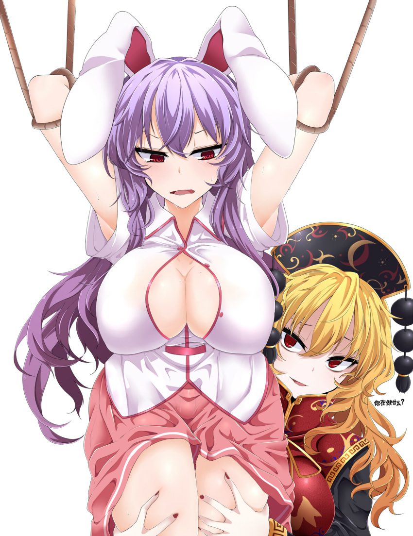 2girls animal_ears armpit_peek arms_behind_head arms_up black_dress black_hat blonde_hair blush bound bound_arms breasts cleavage collared_shirt commentary_request crescent dress facing_viewer fingernails hair_between_eyes hat highres junko_(touhou) large_breasts leg_grab long_hair long_sleeves looking_at_another looking_down looking_up multiple_girls nail_polish no_bra open_mouth pink_skirt purple_hair rabbit_ears red_eyes red_nails reisen_udongein_inaba rihito_(usazukin) ringed_eyes shirt short_sleeves skirt smile sweat tabard tassel touhou translation_request wavy_hair wing_collar yuri