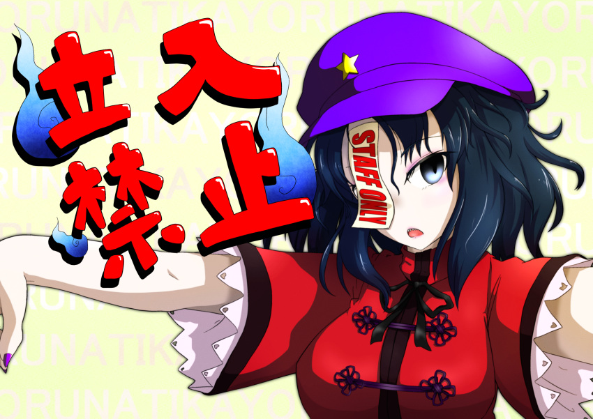 1girl background_text bangs beret black_eyes black_hair black_neckwear breasts collared_shirt commentary_request d: eyebrows_visible_through_hair eyelashes fingernails hat high_collar highres hitodama lace-trimmed_sleeves large_breasts looking_at_viewer masa2ki medium_hair miyako_yoshika nail_polish neck_ribbon open_mouth outstretched_arms parted_bangs purple_hat purple_nails red_shirt ribbon sharp_fingernails sharp_teeth shirt short_sleeves solo star sticker teeth touhou translation_request upper_body upper_teeth yellow_background zombie_pose