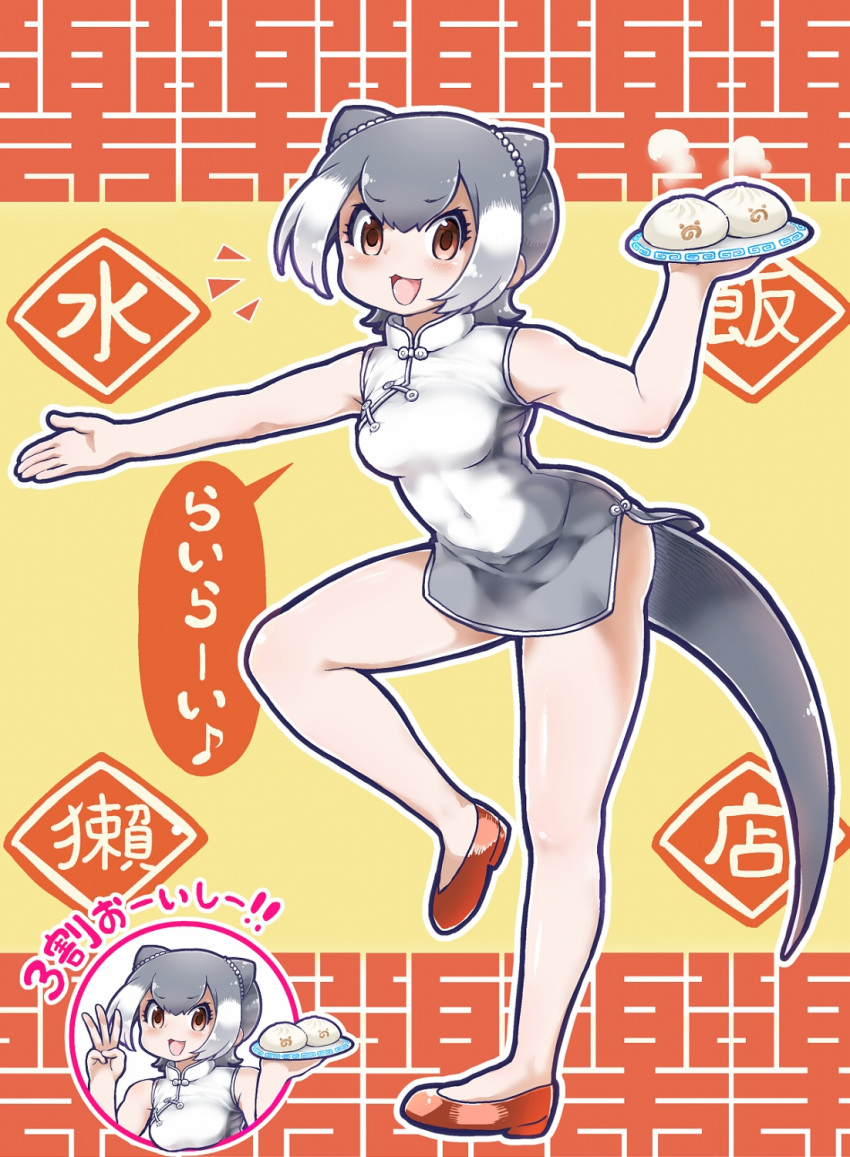 1girl :d animal_ears bangs bare_arms bare_legs bare_shoulders blush breasts brown_eyes china_dress chinese_clothes commentary_request covered_navel dress dumpling eyebrows_visible_through_hair food full_body grey_dress grey_hair gyouza_no_manshuu highres kemono_friends looking_at_viewer multicolored_hair open_mouth otter_ears otter_tail plate short_hair side_slit sleeveless sleeveless_dress small-clawed_otter_(kemono_friends) small_breasts smile solo standing standing_on_one_leg steam tail tanaka_kusao translation_request white_hair