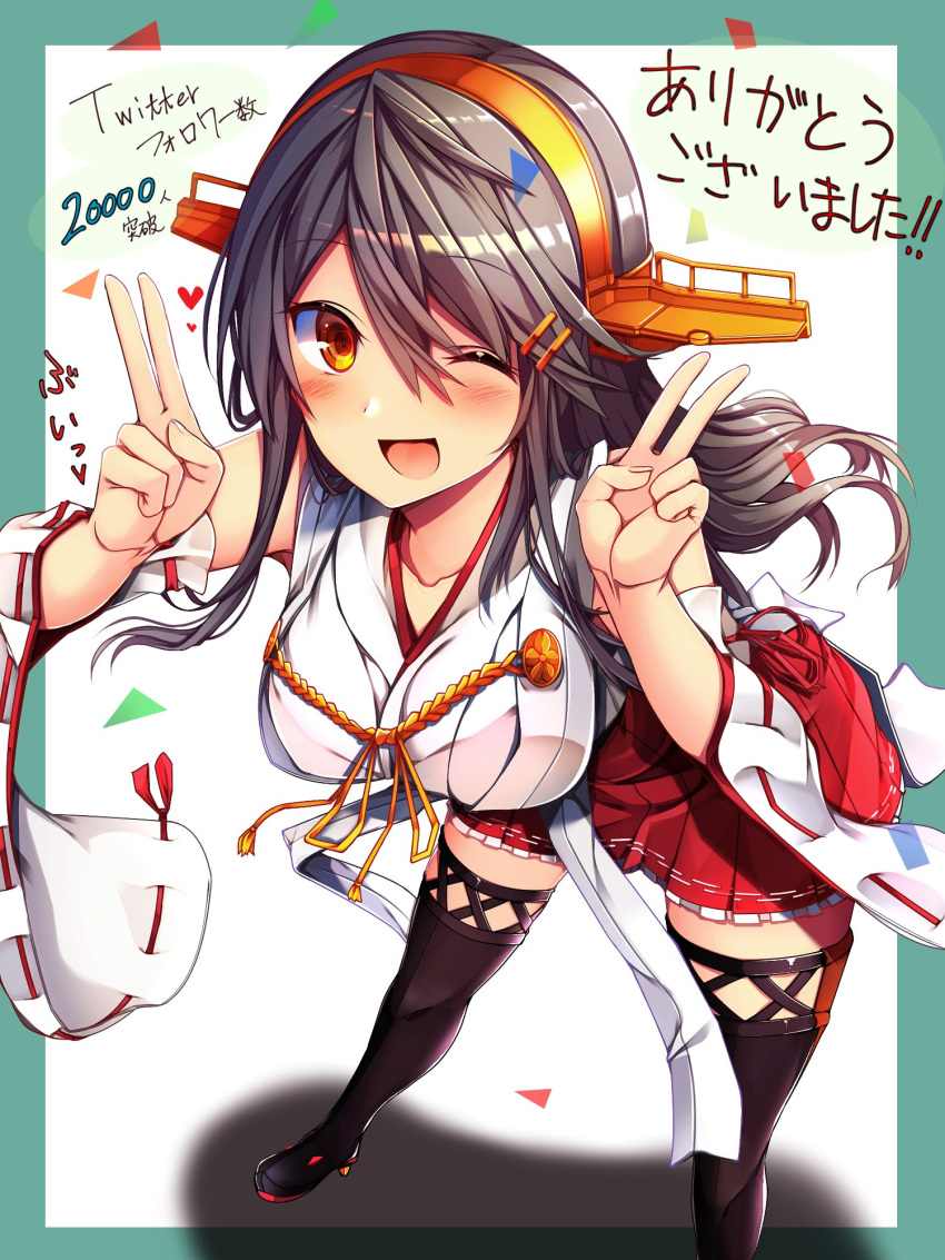 1girl ;d bent_over black_hair boots breasts brown_eyes detached_sleeves double_v full_body hair_between_eyes hair_ornament hairband hairclip haruna_(kantai_collection) headgear highres japanese_clothes kantai_collection large_breasts long_hair looking_at_viewer nontraditional_miko one_eye_closed open_mouth red_skirt skirt smile solo thigh-highs thigh_boots translation_request tsukui_kachou v