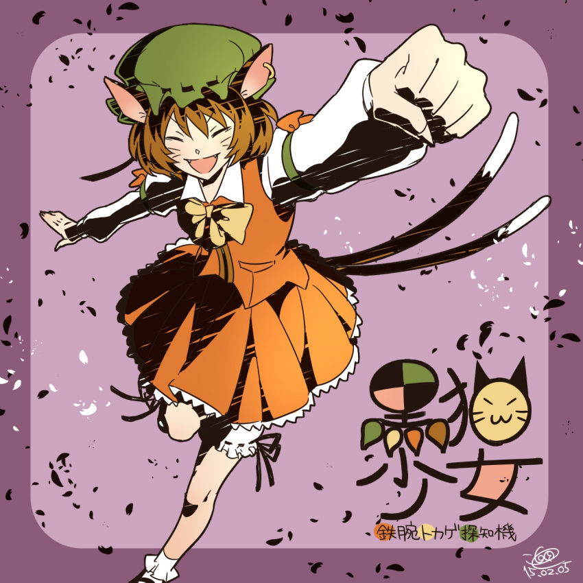 1girl :d animal_ears bangs black_footwear black_ribbon bloomers bobby_socks bow bowtie brown_hair cat_ears cat_tail chen clenched_hand collared_shirt dated eyebrows eyebrows_visible_through_hair fangs green_hat hair_between_eyes hat highres jewelry leg_up long_sleeves mary_janes mob_cap multiple_tails open_mouth pleated_skirt red_skirt red_vest ribbon ribbon-trimmed_clothes ribbon_trim shikido_(khf) shirt shoes short_hair signature single_earring skirt skirt_set smile socks solo standing standing_on_one_leg tail touhou two_tails underwear v-shaped_eyebrows vest whisker_markings white_bloomers white_legwear white_shirt yellow_bow yellow_neckwear