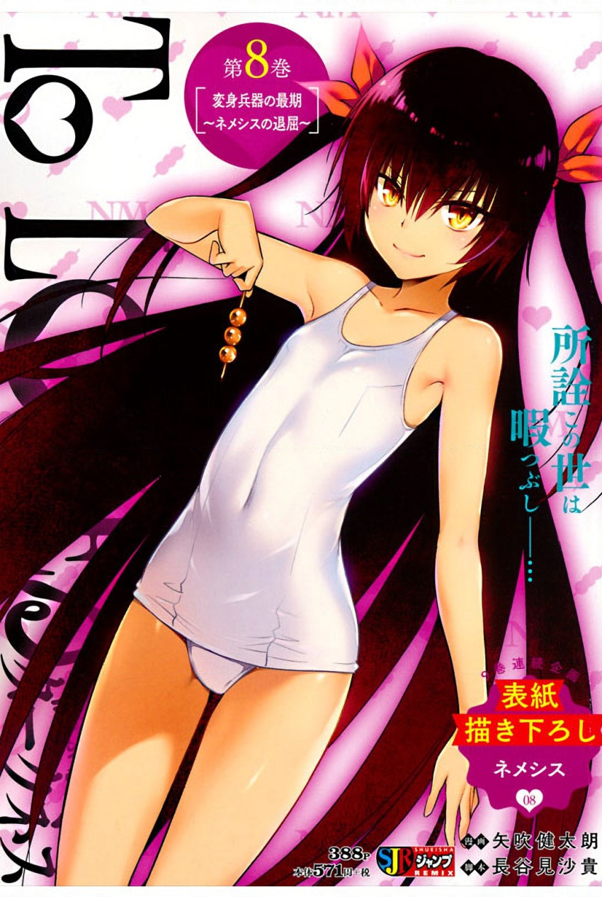 1girl arm_up armpits brown_eyes brown_hair covered_navel dark_skin flat_chest highres long_hair master_nemesis official_art one-piece_swimsuit ribbon school_swimsuit smile solo swimsuit to_love-ru to_love-ru_darkness two_side_up very_long_hair white_school_swimsuit white_swimsuit yabuki_kentarou