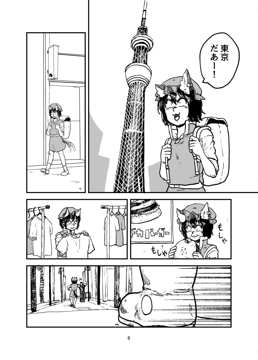 1girl :3 animal_ears cat_ears cat_tail chanta_(ayatakaoisii) chen doujinshi eating greyscale hat highres mob_cap monochrome motion_lines multiple_tails nekomata outdoors page_number sanpaku tail tokyo_tower touhou translation_request two_tails vest walking