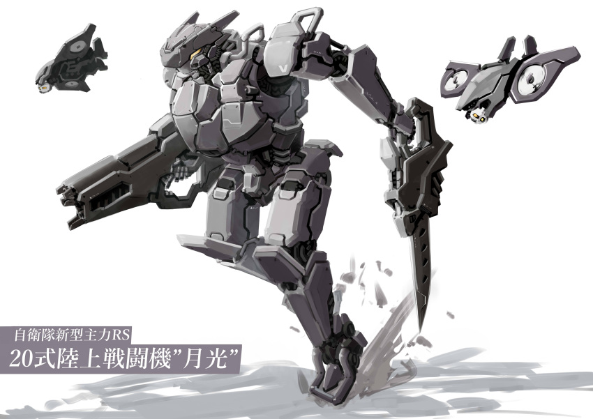 absurdres dozumiiru gun highres mecha military no_humans original robot science_fiction sword weapon
