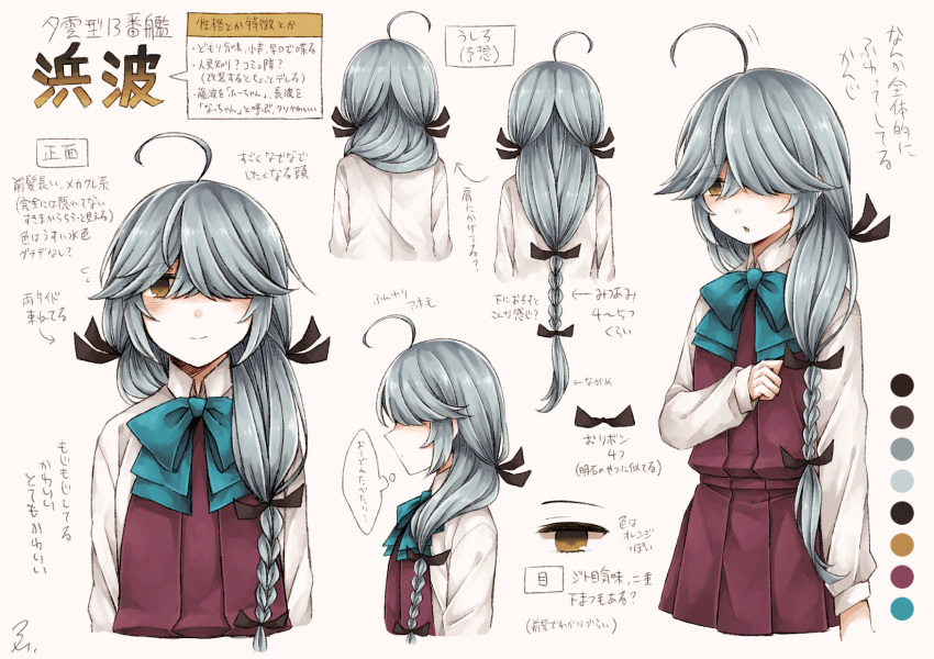 1girl :o ahoge arm_at_side beige_background black_ribbon blue_bow blue_neckwear blush bow bowtie braid brown_eyes character_sheet closed_mouth collared_shirt color_guide eyebrows_visible_through_hair from_behind from_side grey_hair hair_over_eyes hair_over_one_eye hair_over_shoulder hair_ribbon hamanami_(kantai_collection) highres kantai_collection long_hair long_sleeves looking_at_viewer miroku_san-ju motion_lines multiple_views open_mouth purple_vest ribbon shiny shiny_hair shirt simple_background single_braid smile text translation_request upper_body vest white_shirt wing_collar