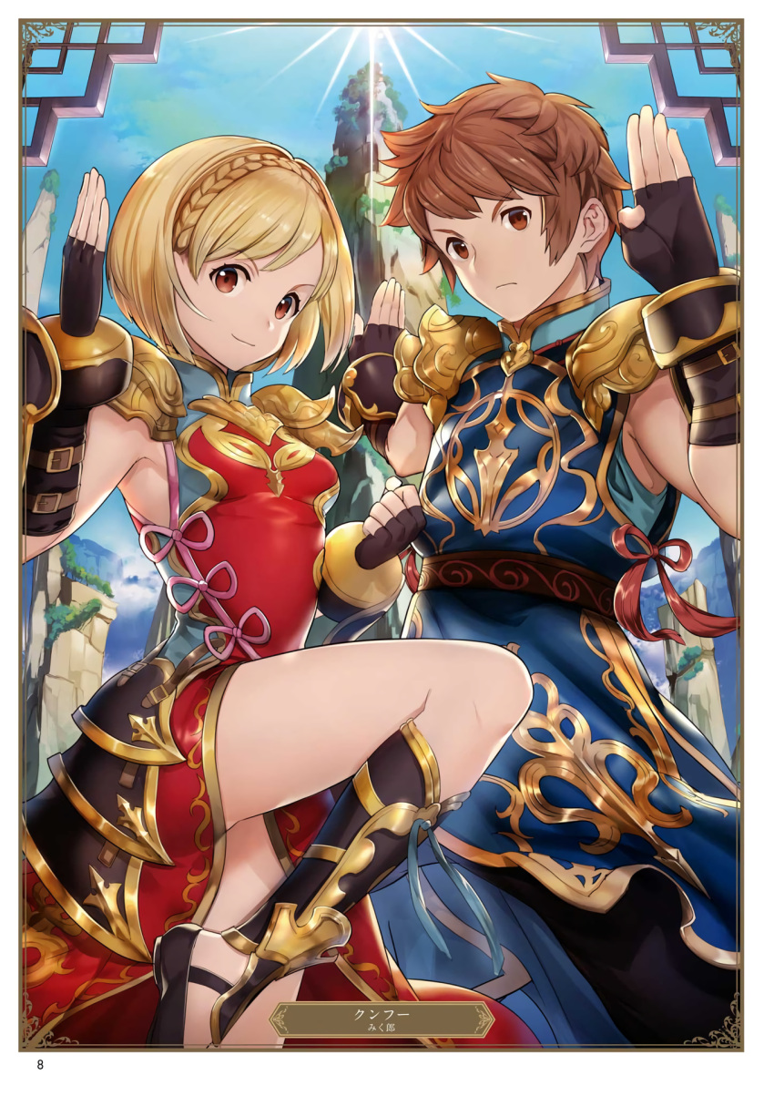 1boy 1girl artist_name black_gloves black_pants blonde_hair blue_sky breasts brown_eyes brown_hair card_(medium) character_name china_dress chinese_clothes djeeta_(granblue_fantasy) dress fingerless_gloves gloves gran_(granblue_fantasy) granblue_fantasy highres looking_at_viewer mikubu one_leg_raised page_number pants red_dress shiny shiny_clothes short_hair sky sleeveless sleeveless_dress small_breasts smile standing standing_on_one_leg sunlight