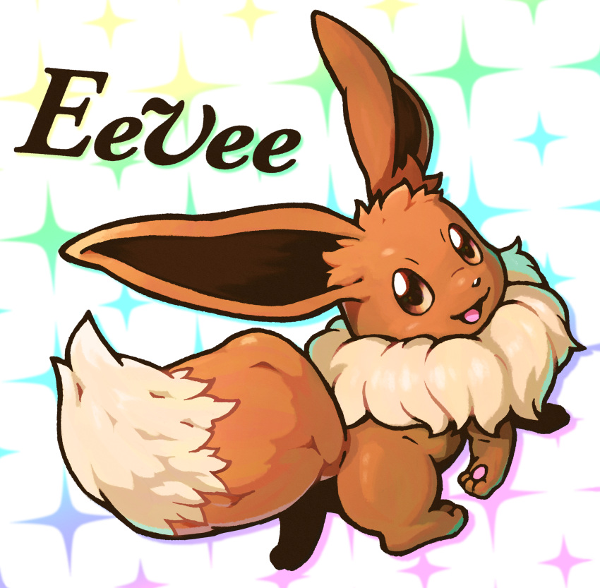 :3 :d absurdres brown_eyes character_name eevee full_body fur gen_1_pokemon highres looking_at_viewer no_humans open_mouth paws pokemon pokemon_(creature) reiesu_(reis) smile solo sparkle tail text