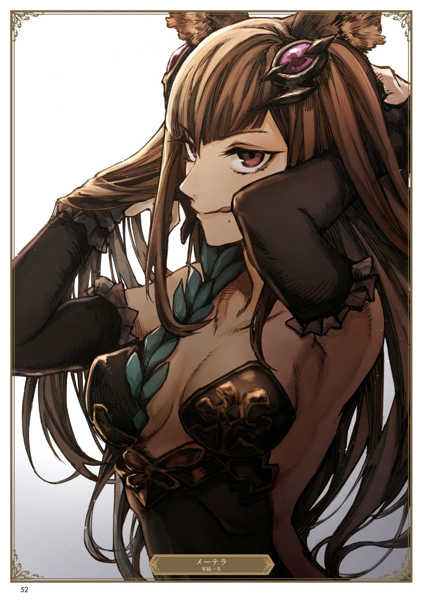 1girl :q animal_ears armpits artist_name artist_request black_gloves breasts brown_eyes brown_hair card_(medium) character_name cleavage collarbone elbow_gloves frilled_gloves frills gloves granblue_fantasy hair_ornament hands_in_hair highres long_hair medium_breasts metera_(granblue_fantasy) mole mole_under_mouth page_number sideboob solo strapless tongue tongue_out upper_body very_long_hair white_background