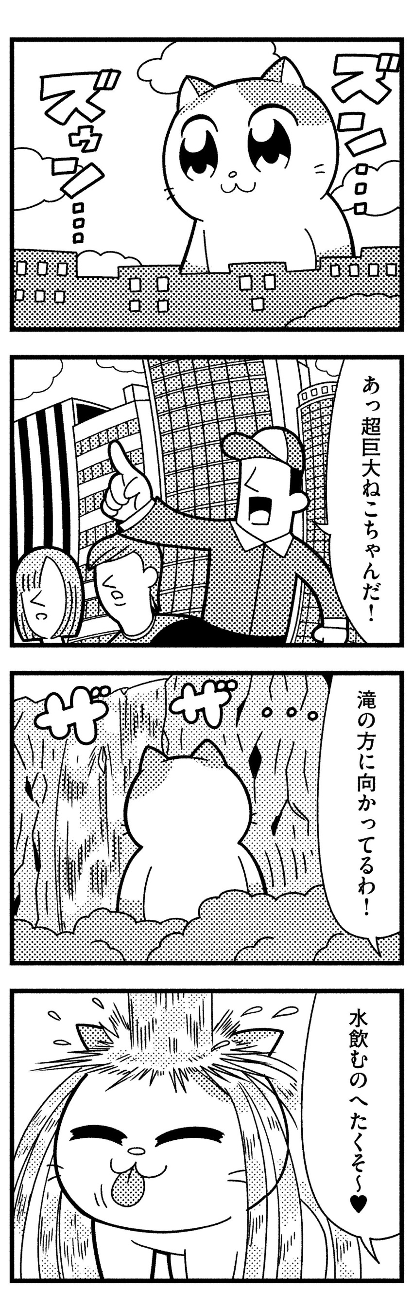 4koma :3 absurdres animal bangs baseball_cap bathing bkub building cat city closed_eyes clouds comic faceless faceless_female faceless_male greyscale hat highres kitty_tonight monochrome open_mouth oversized_animal pointing rectangular_mouth rock shirt short_hair sky speech_bubble swept_bangs talking tongue tongue_out translation_request water waterfall white_background