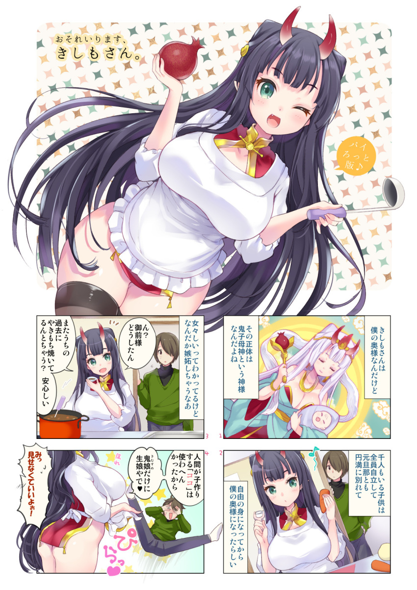 1boy 1girl ;d apron ass bangs black_hair black_legwear blush breasts carrot comic commentary_request cooking eyebrows_visible_through_hair fang food frilled_apron frills fruit green_eyes hair_ornament highres horns indoors ladle large_breasts long_hair looking_at_viewer miyano_ururu musical_note no_panties one_eye_closed oni oni_horns open_mouth original peeler pointy_ears pomegranate pot potato sleeveless smile thigh-highs translation_request very_long_hair white_apron