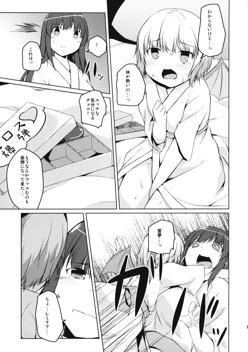 2girls bat_wings box comic greyscale hakurei_reimu highres long_hair mikage_sekizai monochrome multiple_girls remilia_scarlet robe sash short_hair short_sleeves tackle touhou translation_request wings