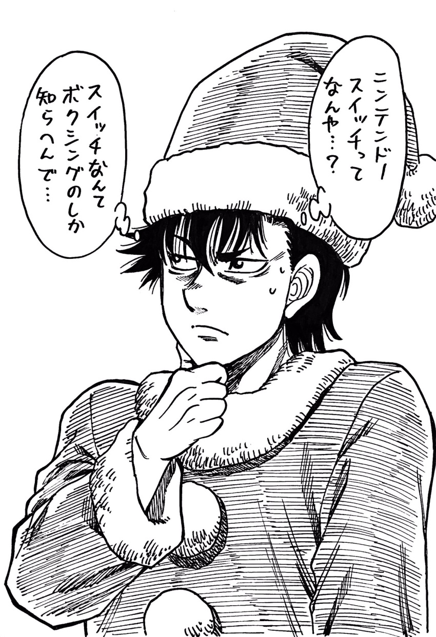 1boy commentary_request hajime_no_ippo hand_on_own_chin hat highres ink_(medium) lee_(dragon_garou) male_focus monochrome santa_costume santa_hat sendou_takeshi solo sweat thought_bubble traditional_media translation_request upper_body