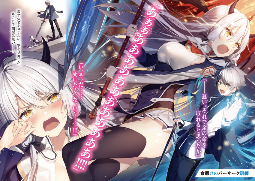 1boy 1girl black_legwear black_pants black_ribbon breasts collarbone fighting floating_hair glowing glowing_eye hair_between_eyes hair_ribbon highres holding holding_sword holding_weapon horns ikikake_eiyuu_koushi_no_saishuu_kougi long_hair looking_at_viewer lossy-lossless lying medium_breasts miniskirt necktie necomi novel_illustration official_art on_back open_mouth outstretched_arm pants pleated_skirt polearm red_neckwear ribbon shatter_(ikikake_eiyuu_koushi_no_saishuu_kougi) short_necktie sideboob silver_hair skirt standing submission sword thigh-highs very_long_hair weapon white_skirt yellow_eyes