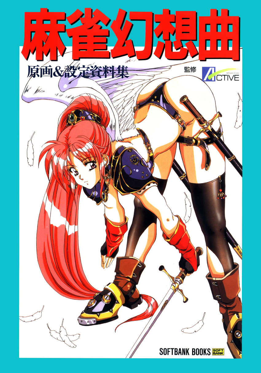 1girl armor armored_boots bent_over bikini_armor boots copyright_request cover cover_page earrings feathered_wings feathers fingerless_gloves gloves high_ponytail highres holding holding_sword holding_weapon jewelry long_hair pauldrons pink_hair scabbard sheath sheathed solo sword thigh-highs violet_eyes weapon white_wings wings