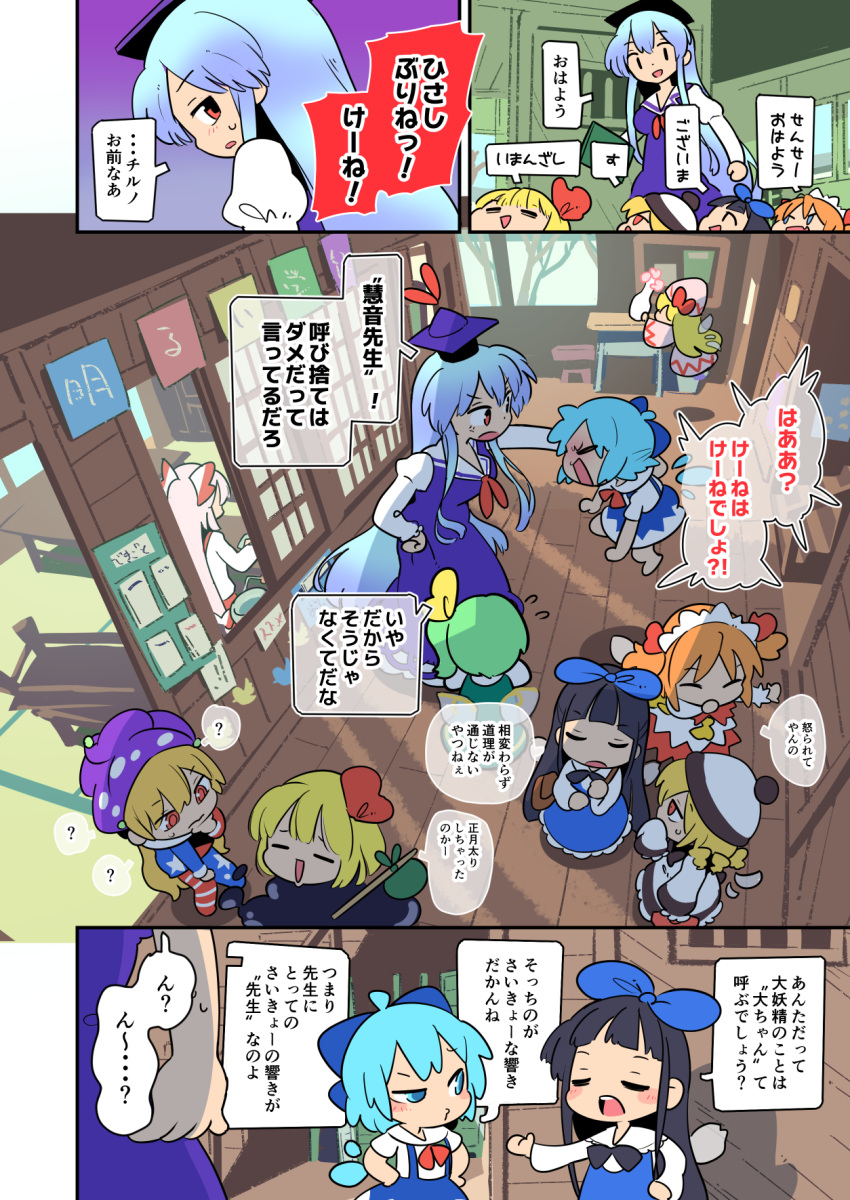 6+girls ? ahoge anger_vein black_bow black_hair blonde_hair blue_bow blue_eyes blue_hair blue_hat blush bow brown_eyes cirno closed_eyes clownpiece comic commentary_request daiyousei darkness dress fairy_wings flying_sweatdrops fujiwara_no_mokou green_hair hair_bow hands_on_hips hat highres holding_person ice ice_wings jester_cap juliet_sleeves kamishirasawa_keine lily_white long_hair long_sleeves luna_child moyazou_(kitaguni_moyashi_seizoujo) multiple_girls orange_hair puffy_sleeves purple_hat red_bow red_eyes rumia short_sleeves side_ponytail sidelocks skirt speech_bubble spoken_question_mark star_sapphire sunny_milk suspender_skirt suspenders sweat touhou translation_request vase very_long_hair wings wooden_floor yellow_bow
