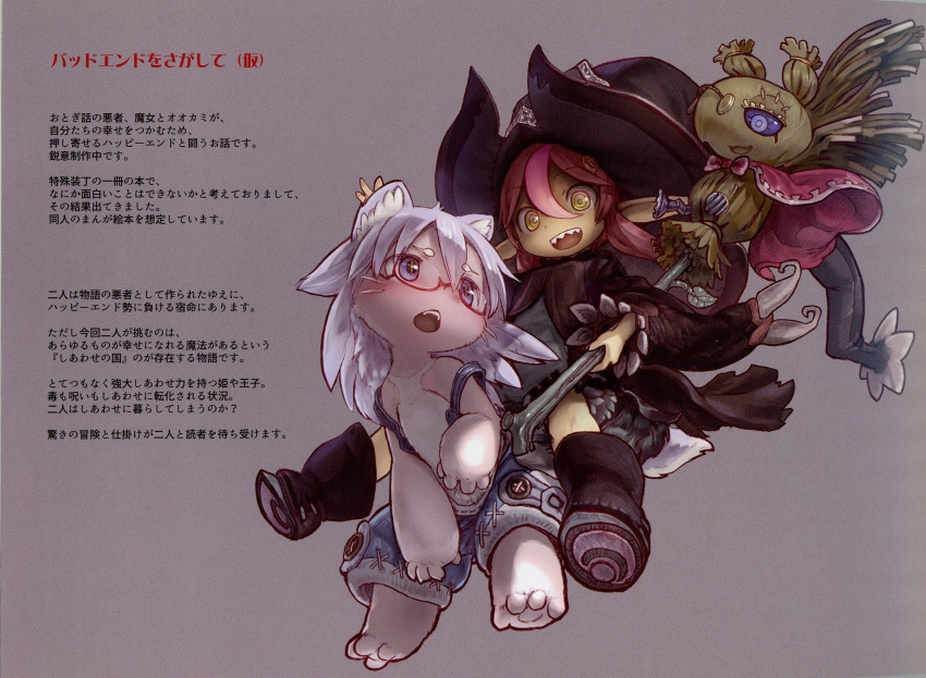 2girls animal_ears blue_eyes blush character_request dog_ears dog_tail fangs furry glasses grey_hair highres long_hair looking_at_another made_in_abyss multicolored_hair multiple_girls open_mouth overalls pink_hair pointy_ears redhead scan semi-rimless_eyewear smile tail teeth translation_request tsukushi_akihito yellow_eyes
