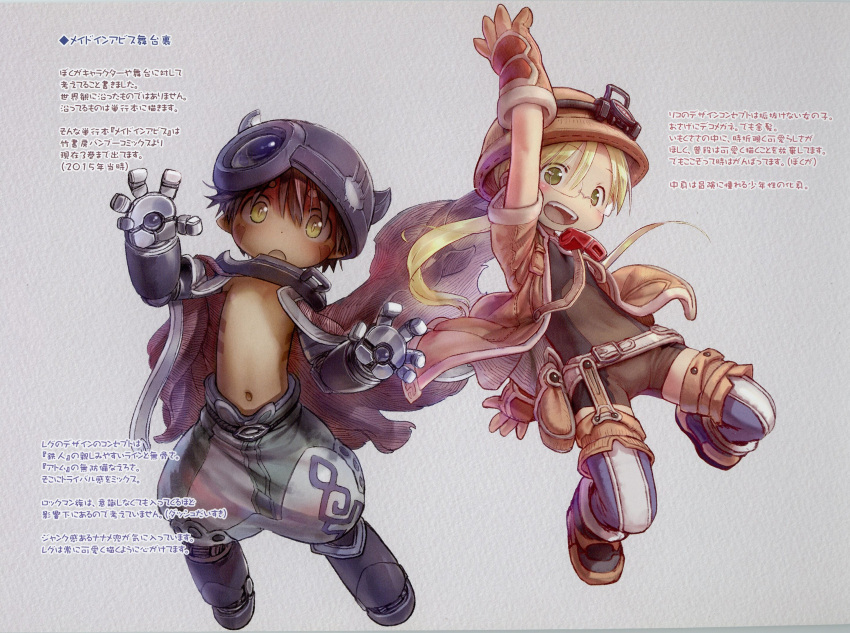 1boy 1girl blonde_hair blush brown_gloves brown_hair eyebrows_visible_through_hair glasses gloves green_eyes helmet highres looking_at_viewer made_in_abyss navel official_art open_mouth pith_helmet regu_(made_in_abyss) riko_(made_in_abyss) scan short_hair smile teeth translation_request tsukushi_akihito twintails whistle whistle_around_neck yellow_eyes